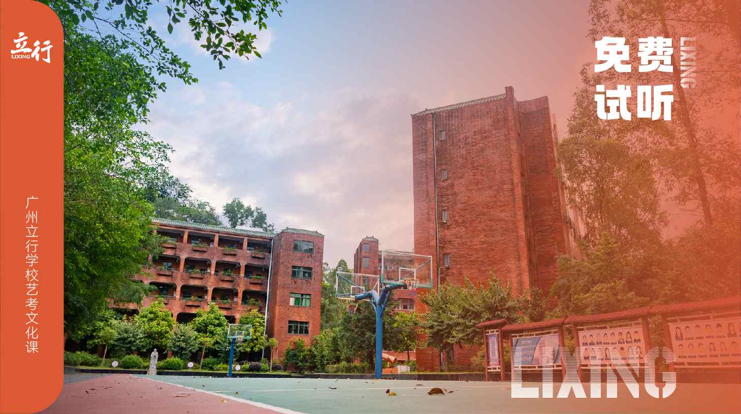 升快不快+2025top艺考后文化课回学校还是去机构一览K8凯发盛大开学!广州艺考后文化课回学校还是去机构成绩提(图2)