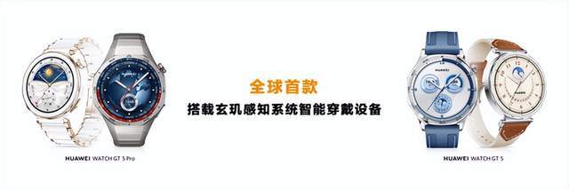 康”！华为智能手表让礼物更有温度凯发k8国际登录新年好礼“送健(图6)