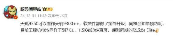 ：新增数字表冠健康监测升级K8凯发国际一加手表3曝光(图11)