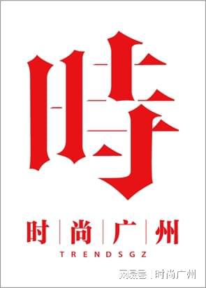拓者系列陀飞轮腕表｜广州时尚媒体马竞合作伙伴时尚媒体｜亨利慕时开(图5)