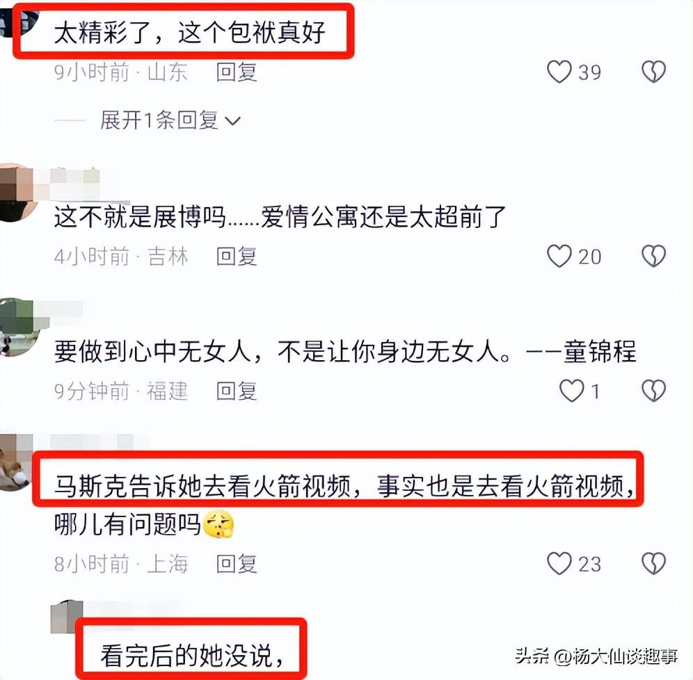 去酒店看火箭！评论区却被网友变了味k8凯发入口笑不活了！马斯克邀前妻(图2)