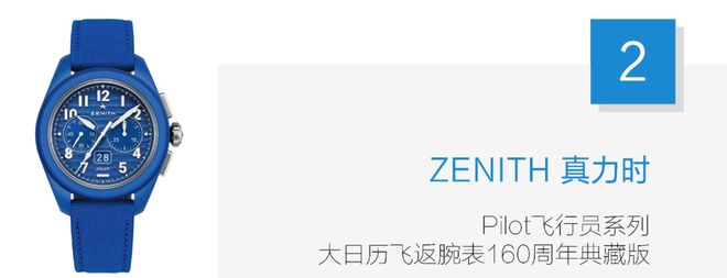 间的精密科技读懂飞行员腕(图6)
