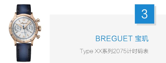 间的精密科技读懂飞行员腕(图13)